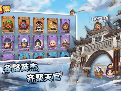 【手游推荐】神仙打架_2.0.82游戏攻略_手游下载