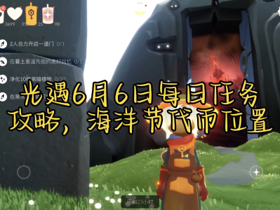 光遇海洋节活动时间多长_光遇海洋节活动什么时候结束