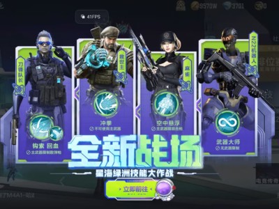 【枪战五月】【地图玩法】失重空间全新上线游戏攻略_手游下载