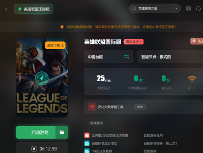 英雄联盟崩溃补偿_lol崩溃解决办法