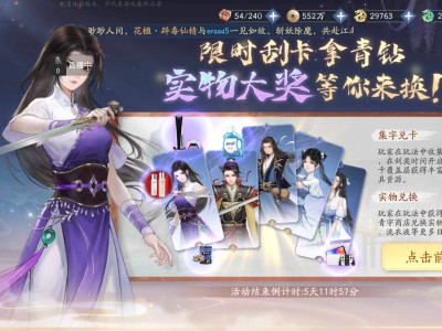 【快爆攻略】新仙剑奇侠传幸运彩卡活动玩法介绍游戏攻略_手游下载