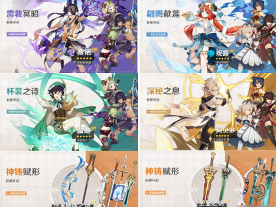 原神3.1版本up池时间_原神13下一个角色up池