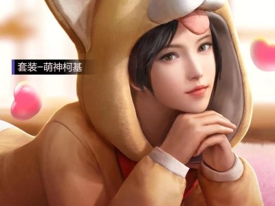 【资讯】柯基游戏攻略_手游下载