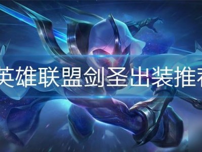 【搬砖攻略】英雄联盟剑圣装备搭配攻略游戏攻略_手游下载
