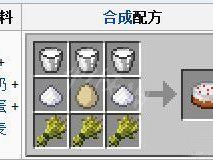 【MC不灭】蛋糕制作教程 蛋糕怎么做呢？游戏攻略_手游下载