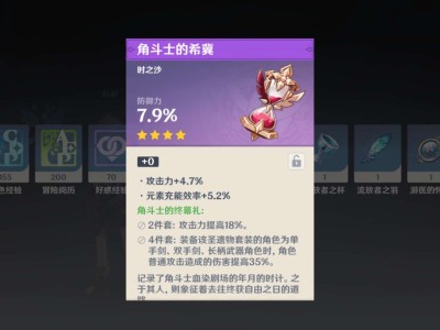 【交流】一个平平无奇的小萌新游戏攻略_手游下载
