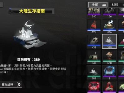【快爆攻略】白夜极光海量道具看得头皮发麻？帮你归纳常用道具分类！游戏攻略_手游下载