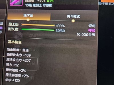 【交流】这把剑好用吗？游戏攻略_手游下载