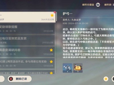 【交流】九条娑罗生日快乐游戏攻略_手游下载