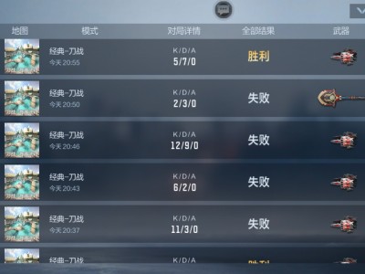 【闲聊】排位刀战游戏攻略_手游下载