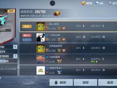 战队收人，枪神以下晋级赛免费过，无套路。游戏攻略_手游下载