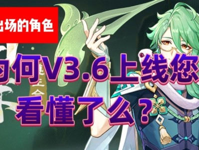 【攻略分享】【V3.6前瞻分析】白术上线，怎么看这位藏的最深角色游戏攻略_手游下载