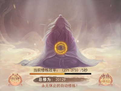 凡人传说  凡人传说  求个大神发链接游戏攻略_手游下载