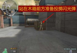 【资讯】看比赛学技术，港口CFS职业选手同款闪光弹教学游戏攻略_手游下载