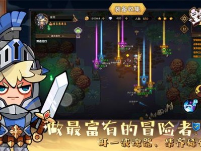 【手游推荐】皇家冒险团  无限资源游戏攻略_手游下载