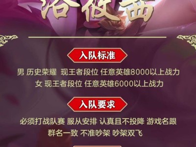 省级战队招人，福利丰厚游戏攻略_手游下载