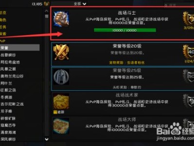 魔兽世界官网查看角色成就_魔兽世界怎么看成就完成了多少