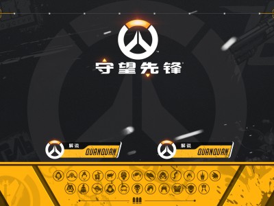 守望先锋联赛币(守望先锋联赛币有什么用)