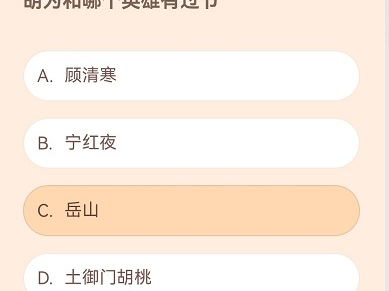 【游戏攻略】《永劫无间》胡为和谁有过节游戏攻略_手游下载