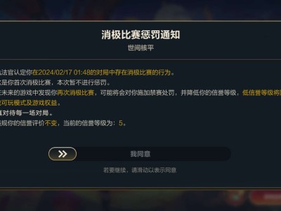 怎么能够不同意系统这个东西？游戏攻略_手游下载