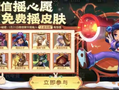 【资讯】新春摇心愿取消，铠双喜临门，预定新款荣耀典藏，孙悟空限定游戏攻略_手游下载