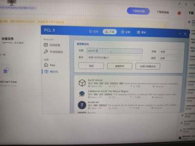 【求助】模组安装游戏攻略_手游下载
