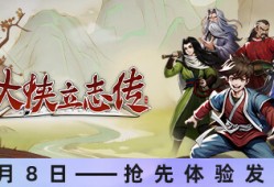 【端游推荐】大侠立志传 v0.6.0320b20 中文游戏攻略_手游下载