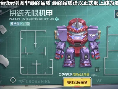 【资讯】拼装无限机甲来袭，无限战士玩偶免费领游戏攻略_手游下载