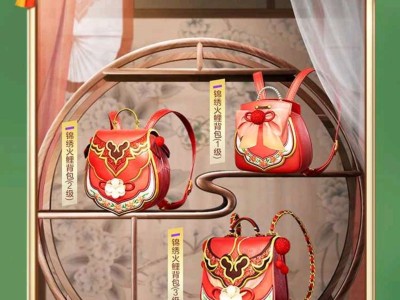 【资讯】 锦绣火鲤头盔游戏攻略_手游下载