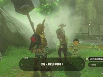 【游戏攻略】《塞尔达传说王国之泪》精力药制作攻略游戏攻略_手游下载