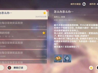 【交流】柯莱生日快乐游戏攻略_手游下载