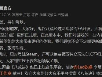 【快爆资讯】《鬼谷**》正式版即将更新！游戏攻略_手游下载