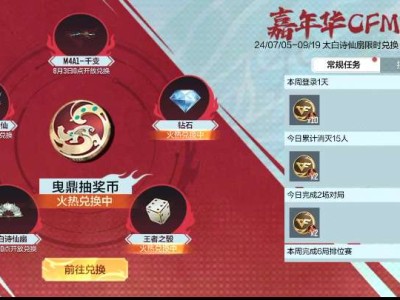 【图片】嘉年华cfm商城游戏攻略_手游下载