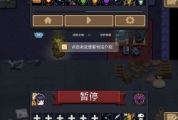 元气骑士破解版自带作弊浮窗ios(元气骑士破解版自带作弊浮窗329)