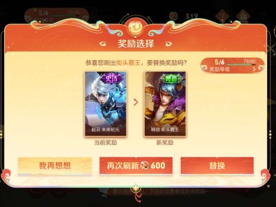 这两个哪个合适呢？游戏攻略_手游下载