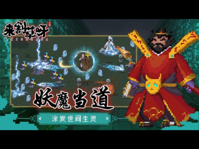 游戏推荐 来割草呀游戏攻略_手游下载