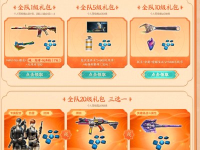 【闲聊】三月聚宝盆进团游戏攻略_手游下载