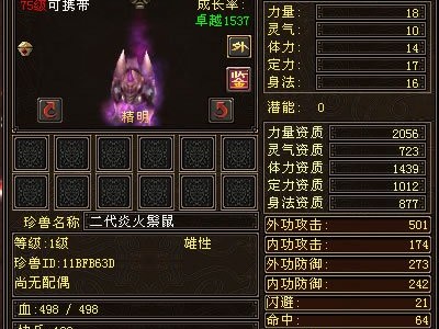 天龙八部sf，天龙八部sf变态