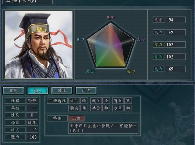 三国志11威力加强版诸葛亮什么时候登场(三国志11威力加强版 诸葛亮出现时间地点)