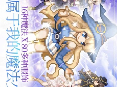 【手游推荐】【青帝定制】魔法少女养成记.ver.4.87游戏攻略_手游下载