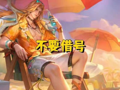 【资讯】千万不要借号！这2种封号理由，让你怀疑人生，一不小心就是游戏攻略_手游下载