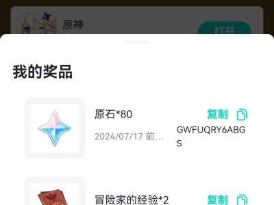 白嫖了别人的80原石兑换码自己的用不了了游戏攻略_手游下载