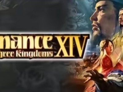 【端游推荐】：三国志14（威力加强版）游戏攻略_手游下载