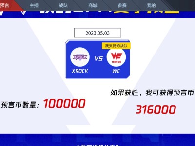 【闲聊】5.3we获胜游戏攻略_手游下载