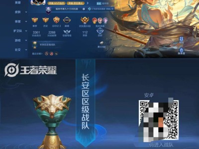 【交流】 王者战队招人游戏攻略_手游下载