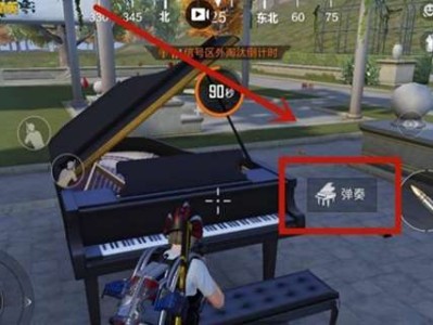 【攻略】钢琴位置游戏攻略_手游下载