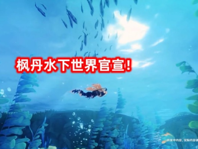 【原神搬运】枫丹消息汇总游戏攻略_手游下载