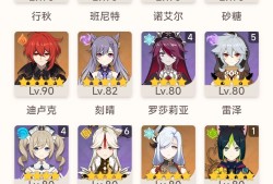 怎么搭配深渊满星。游戏攻略_手游下载