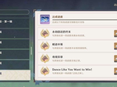 有没有做这个成就的，一起吗？游戏攻略_手游下载