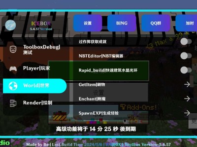 【MC周刊】第61期：传送台、星铁模型、提升帧率、ICEBOX游戏攻略_手游下载